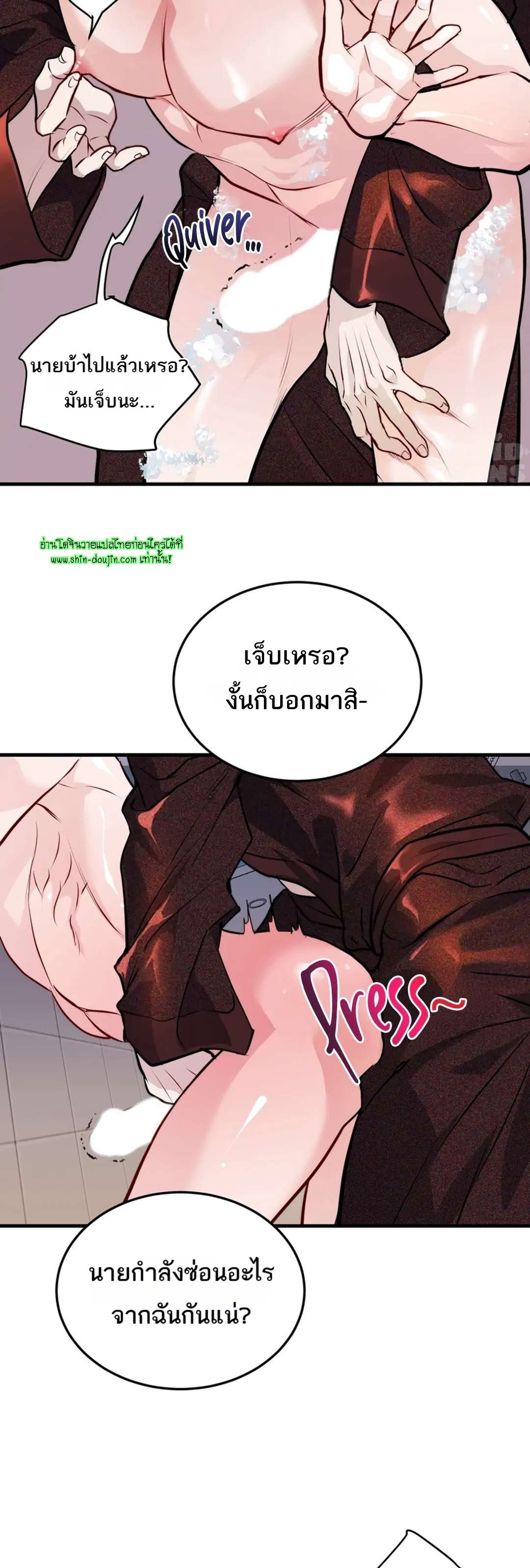 Once Entwined EP 12